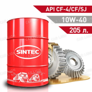 Моторное масло SINTEC Diesel 10w40  CF-4/CF/SJ  минеральное 205л.
