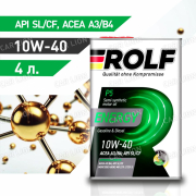 Моторное масло Рольф(ROLF) Energy 10W40 SL/CF ACEA A3/B3,A3/B4;MB229.1 Полусинтетическое 4л.