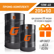 АКЦИЯ 205л+50л!!! Моторное масло G-Energy Synthetic Long Life 10W40 SN/CF,  A3/B4, VW 502.00/505.00, Renault RN0700/0710, MB 229.3, ПАО "АВТОВАЗ" синтетическое 255л.