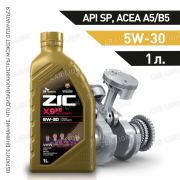 Моторное масло ZIC X9 FE 5w30 SP  ACEA A5/B5; Ford WSS-M2C913-D; RN 0700; Jaguar-Land Rover STJLR 03.5003 синтетическое 1л.