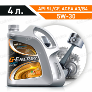 Моторное масло G-Energy Expert  L  5w30 SL/CF A3/B4 MB 229.1; VW 501.01/505.00; ПАО "АВТОВАЗ" полусинтетическое 4л.