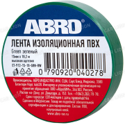 Изолента ABRO (зелёная) 15мм х 18,2м   ET-912-15-18-GRN-RW