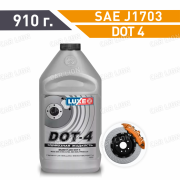 Тормозная жидкость LUXE DOT-4  910г.