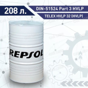 Гидравлическое масло REPSOL  TELEX HVLP 32  DIN-51524 Part 3 HVLP, Cincinnati Lamb P-32 208л.