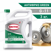 Антифриз зеленый  Sintec -40 EURO G11 green 3кг  