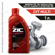 Трансмиссионное масло для вариаторов ZIC CVT Multi  синтетическое 1л. 