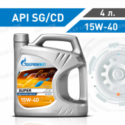 Моторное масло Газпромнефть(Gazpromneft)  Super 15w40  SG/CD минеральное 4л