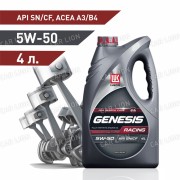 Моторное масло Лукойл(LUKOIL) Genesis Racing 5w50 SN/CF;ACEA  A3/B4 Синтетическое 1л.