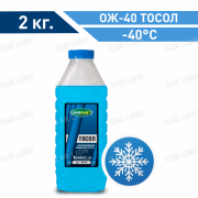 Тосол OILRIGHT Дзержинский -40  2 кг.