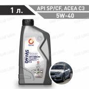 Моторное масло Oscar Jade 5w40 Optimum API SP/CF; ACEA C3; MB 229.31/51; DX 2; PSA B71 2296; BMW LL04; RN0700/0710; VW 502/505/505.1; M2C917-A синтетическое 1л.