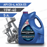 Моторное масло Лукойл(LUKOIL) Авангард Экстра 15w40 API CH-4/CG-4/SJ Минеральное 5л.