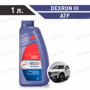 Трансмиссионное масло LUXE ATF, Dexron III  Kinetik Energy минеральное 1л. 