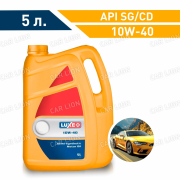 Моторное масло LUXE SL 10w40 SG/CD полусинтетическое  5л. 