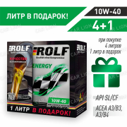 АКЦИЯ 4л+1л!!! Моторное масло Рольф(ROLF) Energy 10W40  SL/CF  ACEA A3/B3, A3/B4;MB 229.1 полусинтетическое 5л.