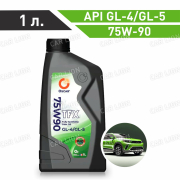Трансмиссионное масло Oscar TFX GL-4/5 75w90 MT-1; MIL 2105 D/E; J2360; MAN 341 Z2/S1; MB 235.8 синтетическое 1л.