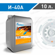 Индустриальное масло Газпромнефть(Gazpromneft) И-40А 10л. (9,26кг.)