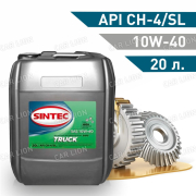 Моторное масло SINTEC/Sintoil TRUCK 10w40  CH-4/SL  полусинтетическое 20л.