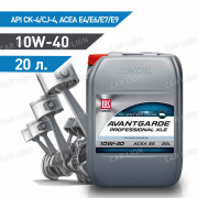 Моторное масло Лукойл(LUKOIL) Авангард ПРОФЕССИОНАЛ XLE 10w40 API CK-4/CJ-4 Синтетическое,пластик 20л.