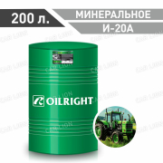 Индустриальное масло ОйлРайт(OILRIGHT) И-20А  Минеральное 200л.