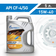 Моторное масло Газпромнефть(Gazpromneft) Дизель-Экстра 15w40 CF-4/CF/SG минеральное  5л. (4,42кг.)