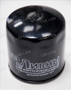 Фильтр масляный Ливны 2101-1012005-20А (чёрный) 01