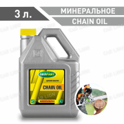 Цепное масло ОйлРайт(OILRIGHT) Chain Oil Минеральное  3л.