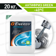 Антифриз G-Energy -40*С зеленый 20кг.  