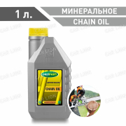 Цепное масло ОйлРайт(OILRIGHT) Chain Oil Минеральное  1л.