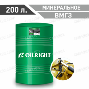 Гидравлическое масло ОйлРайт(OILRIGHT) ВМГЗ всесезонное Минеральное 200л. (170кг.)