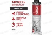 Очиститель монтажной пены под пистолет "КОНТАКТ", 500мл 25171 для незастывшей пены