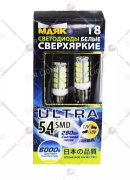 Светодиод T 8 BA9S 12-30V 54SMD (3014)  WHITE 360° 6000К (2шт.) 12-30T8\B-12 (1587)