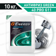 Антифриз G-Energy -40 PRO G11 зеленый 10кг.  