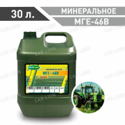 Гидравлическое масло ОйлРайт(OILRIGT) МГЕ-46В Минеральное 30л.