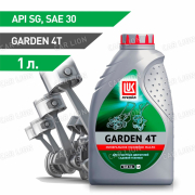 Моторное масло Лукойл(LUKOIL) 4Т SAE 30 Мото Garden Четырехтактное, минеральное, 1л.