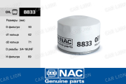 Фильтр масляный NAC-8833 ВАЗ 2108-09 (SM101/OC384/W914/2)