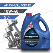 Моторное масло Лукойл(LUKOIL) Авангард Экстра 10w40 CH-4/CG-4/SJ Полусинтетическое 5л.