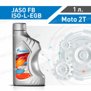 Моторное масло Газпромнефть(Gazpromneft)  2Т Мото JASO FB/ISO-L-EGB 1л. (0.885кг.)