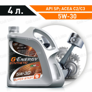 Моторное масло G-Energy Synthetic Super Start 5W30 SP, ACEA C2/C3, VW 505.00/505.01, BMW Longlife-04, MB 229.31, 229.51, 229.52 синтетическое 4л.