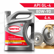 Трансмиссионное масло SINTEC Транс ТМ4 SAE 80w90 API GL-4 минеральное 4л