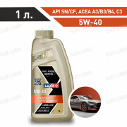 Моторное масло LUXE X-LIMITED PERFORMANCE LL 5W-40 C3 синтетическое 1л.