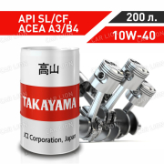 Моторное масло Такаяма(TAKAYAMA) 10w40 API SL/CF  ACEA A3/B4 Полусинтетическое 200л.