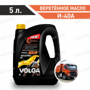 Индустриальное масло Волга-Ойл И-40А   5л.