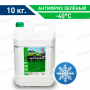 Антифриз зеленый ГОСТовский 10кг. 