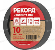 Изолента РЕКОРД 15мм х 10м х 0,13мм, черный
