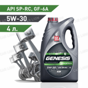 Моторное масло Лукойл(LUKOIL) Genesis ARMORTECH DX1 5w30 API SP Синтетическое 4л.