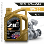 Моторное масло ZIC TOP 5w30 SL  ACEA A3/B4; VW 502.00/505.00; MB 229.5, 229.3; RN 0700 / 0710; BMW LL-01 синтетическое 4л.