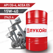Моторное масло Лукойл(LUKOIL) Авангард Экстра 15w40 API CH-4/CG-4/SJ Минеральное 216,5л.