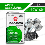 Моторное масло Такаяма(TAKAYAMA) 10w40 API SL/CF  Полусинтетическое, металл 1л.