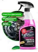 Очиститель двигателя Engine Cleaner  600мл. триггер-спрей GraSS 110385