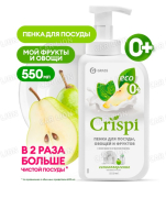 Средство для мытья посуды Crispi ПЕНКА с соком груши и экстрактом базилика 550мл. GraSS 125455